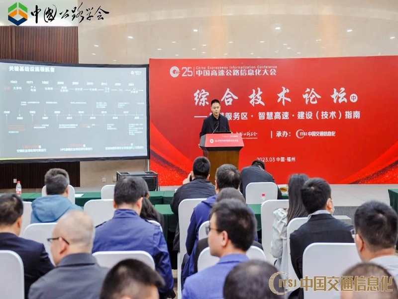 数字公路探索新范式，维谛技术（Vertiv）助力智慧高速“再提速”